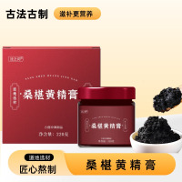 桑椹黄精膏220g/罐 原料安全 营养更健康 过年过节送礼好物