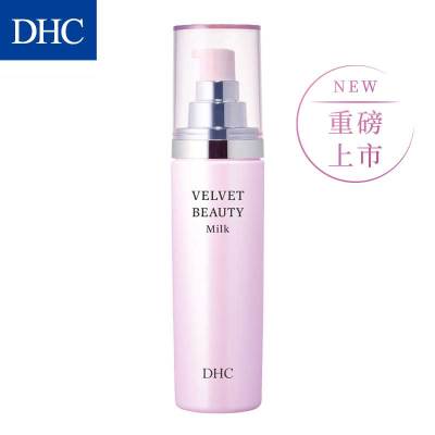 DHC丝绒美肌保湿乳液100ml补水滋润保湿提拉紧致迷迭香精华SP