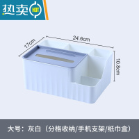 敬平抽纸盒家用客厅轻奢茶几客厅杂物创意可爱多功能纸巾盒收纳盒 大号灰白(6格)