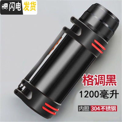 三维工匠旅行保温壶大容量 2保温杯男士不锈钢超大户外便携车载保温水壶 黑色1200不刻字无杯套按压盖翻盖随机