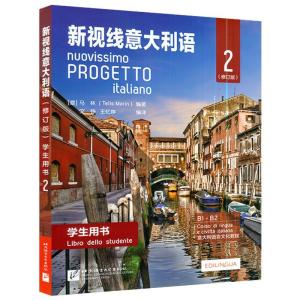 醉染图书新视线意大利语(修订版)学生用书29787561959619