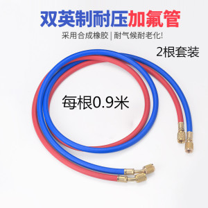 家用空调加氟工具R22/R410a加氟表压力表冷媒雪种加液汽车充氟表 双英管2根(每根0.9米)定频22空调用