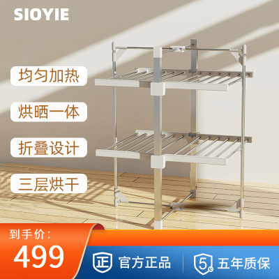 芯毅SIOYIE 电热晾衣架落地折叠室内电子晾衣架可烘干晾晒婴儿宝宝衣物发热干衣架K120