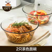 双耳碗玻璃茶色碗碟套装水果沙拉碗家用耐热早餐泡面碗吃饭碗餐具 敬平 2只茶色面碗(耐热100度)