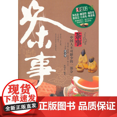 茶事(甜也好,苦也罢,人生的酸辛,就从这品茶中透视出来)