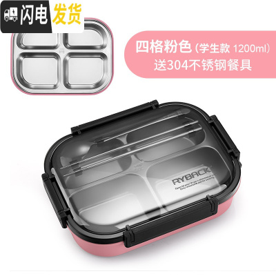 三维工匠保温饭盒不锈钢便当盒学生上班族分格餐盒快餐盘分隔型食堂盘简约 4格粉+勺筷