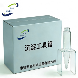 悉金 沉淀工具管 XJ - 100ml*10套/箱 箱