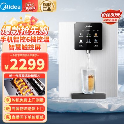 美的(Midea)白月光管线机 家用台式冷热饮水机 净水器搭档全通量适用 壁挂式直饮机 MG902-D