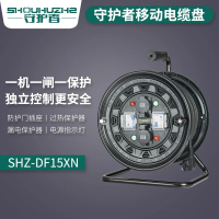 守护者 电缆盘 SHZ-DF15XN 盘
