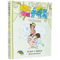 [N]阳光娃娃小晴天(5嘀嘟小精灵升级版)-9787517840893