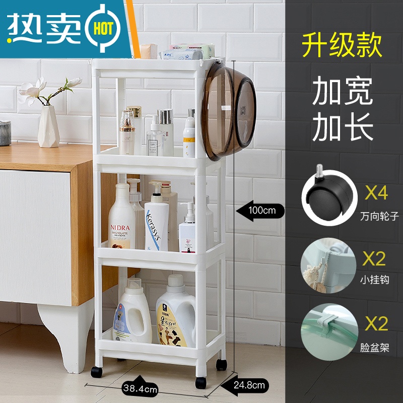 敬平浴室厨房洗手间置物架多层收纳架厕所卫生间器落地式塑料储物架 亚麻白色四层(收藏送轮子)升级款