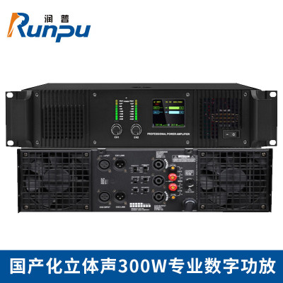 润普Runpu RP-ETGF300 国产化会议音频系统扩声设备/音响立体声功放/自适应大功率专业数字功放机QY