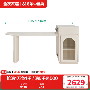 全友家居岛台餐桌一体式可伸缩储物钢化玻璃可充电餐桌软包餐椅家具