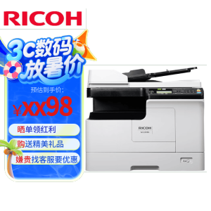 理光M2310N复合机高效办公多功能一体机