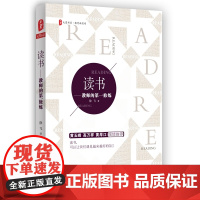 读书:教师的** *