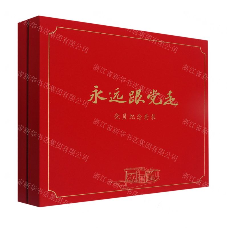 [N]永远跟党走(精)-9787511572509