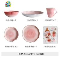 金边二/四/六人餐具碗碟碗筷套装家用套碗礼盒两人情侣2人 FENGHOU 粉色二人食礼盒装