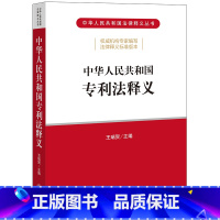 [正版] 中华人民共和国法释义 王瑞贺主编