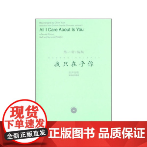 我只在乎你