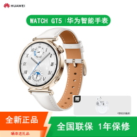 [全新]华为 WATCH GT 5 41mm (多颜色可选)华为智能手表 心率监测 睡眠 游泳 步数 蓝牙通话 消息通知