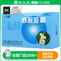 大隆 舒眠胶囊 0.4g*48粒/盒