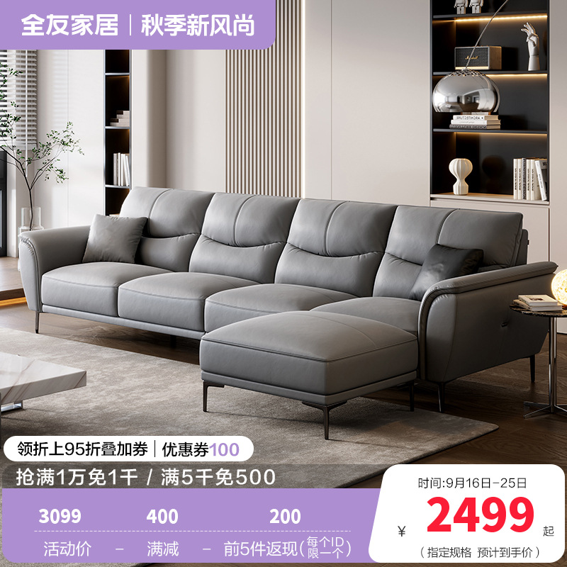 全友家居现代简约客厅直排科技布沙发布艺沙发