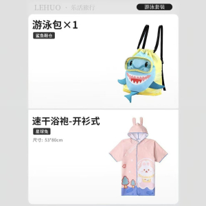 儿童鲨鱼游泳包干湿分离男童泳包泳衣防水收纳袋女海边便携式1085