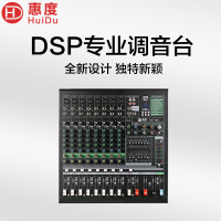 惠度(HuiDu)HD-10E专业10路模拟调音台双编组输出调音台带录音蓝牙多功能DSP数字混响效果均衡调音器