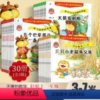 [1阶+2阶+3阶]数学启蒙绘本 [正版]幼儿园阶梯数学数学启蒙绘本分阶阅读幼儿3-5-6岁五个巴掌等于一条尾巴数学启蒙
