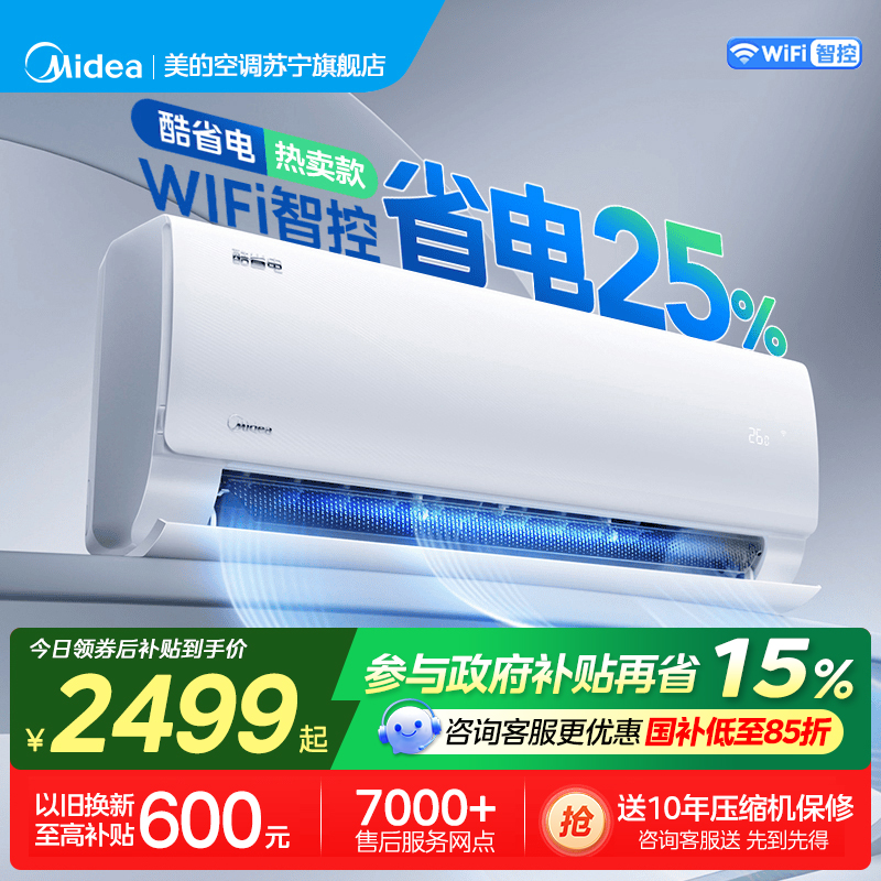 美的(Midea)空调挂机酷省电大1.5匹家用一级能效变频冷暖客厅卧室壁挂式空调官方正品KFR-35GW/N8KS1-1