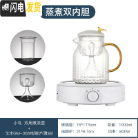 三维工匠可高温玻璃茶壶家用功夫茶具蒸煮茶器泡茶烧水壶电陶炉套装花茶 [A炉套装]小鸟双内胆茶壶+GM368电陶炉(雅白)