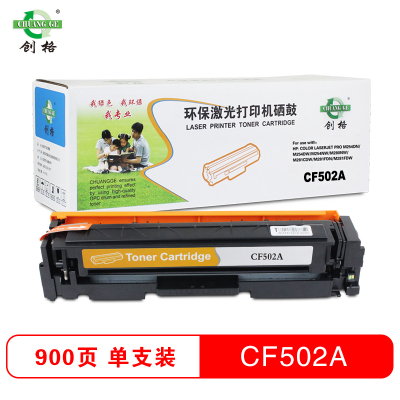 创格(CHUANG GE)打印机耗材彩色硒鼓CF502A黄色 适用HPM254d/M280nw/M281等