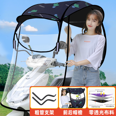 [补贴10%]爱玛雅迪绿源电动摩托车挡雨棚篷蓬新款防晒防雨遮阳伞电瓶挡风罩加厚雨伞车棚