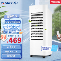 格力(GREE)空调扇KS-06X60D 遥控冷风扇 单冷 立式家用 大风量 轻音 6L小空调扇 预约定时电风扇 风扇