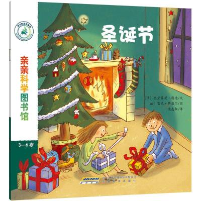 正版新书]亲亲科学图书馆(圣诞节)史黛芬妮·勒迪9787533684464