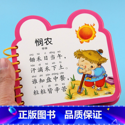 [正版]唐诗卡片撕不烂翻翻书宝宝基础古诗启蒙大卡加厚儿童注音版唐诗古诗入门3-6岁幼儿学简单古诗唐诗三百首儿童卡片早教