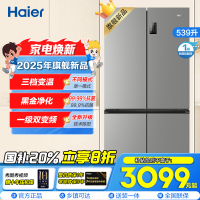 海尔(Haier)539L大容量三档变温黑金净化一级双变频WIFI智能联网旗舰新品 BCD-539WGHTDEDH9U1