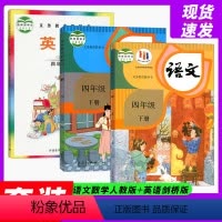 [正版]2024新版四年级下册语文数学人教版英语剑桥版join in外研版剑桥4年级下册语文数学人教版英语剑桥版三年级