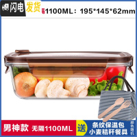 三维工匠上班族玻璃饭盒长方形微波炉保鲜盒分隔家用便当女带盖密封碗套装 无分隔棕长1100,赠保温包+餐具