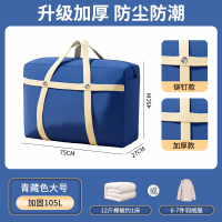 搬家打包袋加厚整理被子棉被防水编织收纳袋子