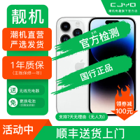 [二手99新] Apple iPhone 14ProMax 银白色 128GB 二手苹果14手机 全网通国行5G正品手机