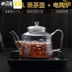 三维工匠可高温玻璃茶壶烧水煮茶电陶炉单壶家用泡茶茶具套装电热茶炉红茶 套装3:煮茶壶+全触摸电陶炉