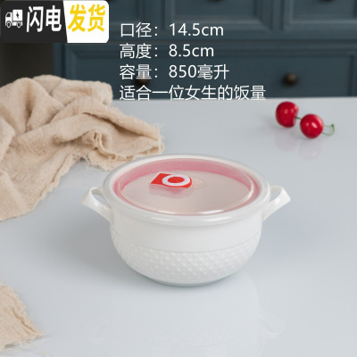 三维工匠大号陶瓷保鲜碗带盖密封扣耐热饭盒密封罐不漏气冰箱微波炉专用 0.85珍珠(纯白