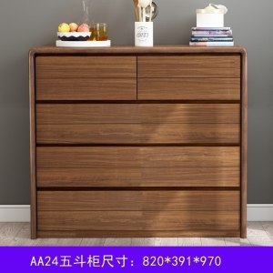 森美人卧室五斗柜七斗柜实木现代新中式收纳柜多用储物柜抽屉柜北欧靠墙