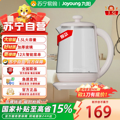 九阳 K15D-WY6123 养生壶煮茶器煮茶壶电水壶热水壶电热水壶迷你玻璃花茶壶煎药壶1.5L养生壶