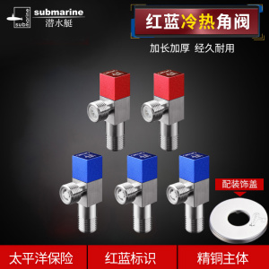 潜水艇角阀球阀全铜球芯角阀马桶热水器三角阀加厚冷热水4分止热水器求水阀门开关