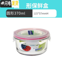 三维工匠韩国耐热钢化玻璃饭盒迷你保鲜盒婴儿辅食密封碗微波炉 圆形370