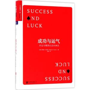 [M]成功与运气-9787559607577