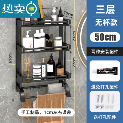 敬平新疆卫生间毛巾架子免打孔壁挂架浴室洗手浴巾杆厕所置物架 50CM三层(无杯)黑色 不锈钢+ABS浴室置物架