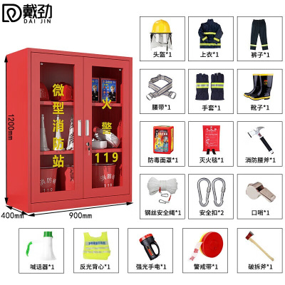 戴劲消防器材柜放置工具柜工地商场展示柜应急柜 1人02款升级套餐